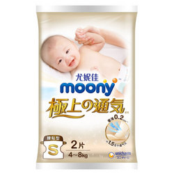 moony 極上通氣系列 紙尿褲 S2片