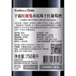 Concha y Toro 干露 红魔鬼 赤霞珠干红葡萄酒 750ml*6瓶