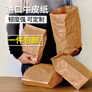 食品级牛皮纸袋冰箱收纳烘焙吐司面包包装袋防油汉堡外卖打包袋子（白牛皮纸8号（下拉选择材质）、加厚款70g（非防油）100只）