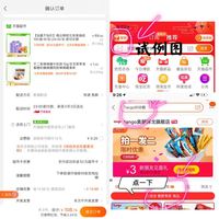 订单截图缩略图