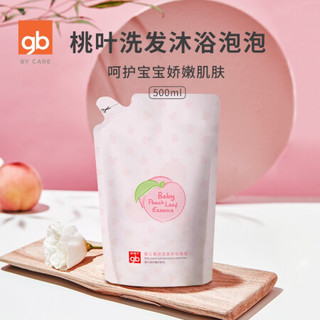 gb好孩子 婴儿桃叶洗发沐浴泡泡 洗发沐浴二合一 泡沫型洗发沐浴露补充装400ml