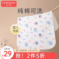 凯儿得乐（care daily） 婴儿隔尿垫 新生儿防水透气护理垫宝宝纯棉可洗隔尿床单 婴儿隔尿垫50×70cm（包）