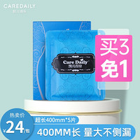 凯儿得乐（care daily）纤薄芯卫生巾迷你日用夜用超薄透气裸感纤薄芯 超长400mm（5片）