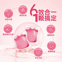 凯儿得乐（care daily）洗衣凝珠多元复合酵素去污洗衣球芳香形 50个/1盒