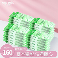 凯儿得乐（care daily）草本卫生湿巾杀菌消毒抑菌便携随身湿纸巾 10抽/包*24包