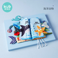 可优比（KUB）婴儿布书早教立体尾巴书 3-6-8个月宝宝撕不烂玩具可咬-kub730