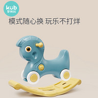 可优比（KUB）儿童摇摇马宝宝木马婴儿摇马大号加厚1-2周岁礼物塑料玩具二合一款