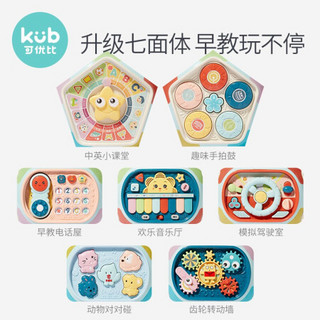 KUB 可优比 六面盒1-3岁宝宝早教玩具 多功能认知六面体男女孩积木 KUB可优比学习屋-七面体