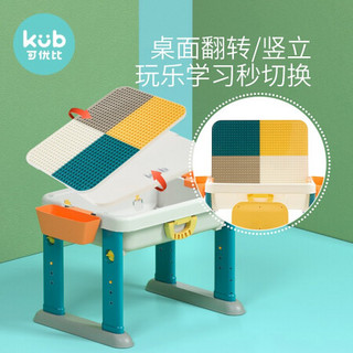 可优比（KUB）儿童积木桌多功能兼容乐高大颗粒1-2宝宝3-6岁男孩女孩拼装儿童玩具 桌椅套装