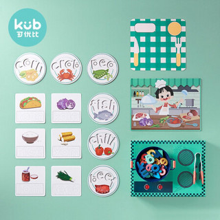 可优比（KUB）儿童过家家厨房拼图装玩具小女真厨具宝宝2女童3岁 拼音食物盒-字母认知