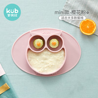 可优比（KUB）宝宝餐盘分格餐盘吸盘碗辅食碗硅胶餐垫儿童餐具硅胶餐具mini款-樱花粉色