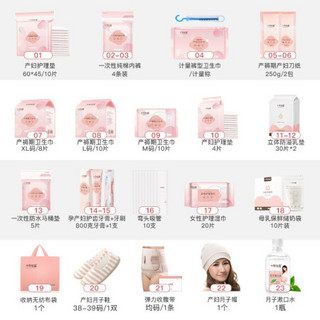 十月结晶 待产包（40件套） 孕妇入院全套母子组合产妇产后坐月子用品礼盒