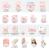 十月结晶 孕妇全套待产包 (40件套)