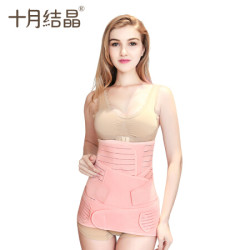 TEN-MJOURNEY 十月结晶 孕妇产后收腹带三件套