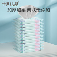 十月结晶 婴儿芦荟手口湿巾便携小包易带儿童可用抽取式旅行装10抽*30包