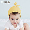 十月结晶婴儿帽子新生儿胎帽护囟门0-6个月初生宝宝帽 棉柔婴儿帽兔子款 黄色