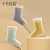 十月结晶 婴儿袜子  L袜长12-14CM(1-3岁)