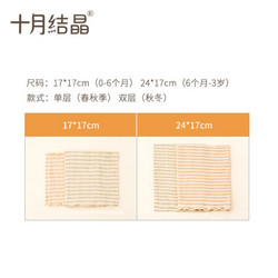 十月结晶 宝宝护肚围婴儿护肚脐带2条（棕色+绿色）