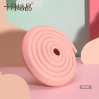 十月结晶 宝宝防撞条L型婴幼儿家用墙角安全防护条加厚