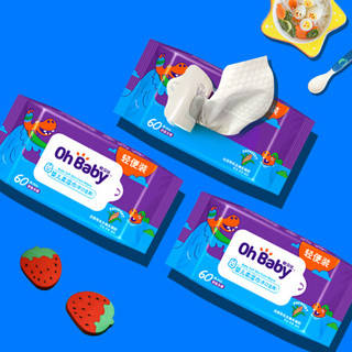 欧贝比（OHBABY）婴儿手口柔湿巾珍珠纹宝宝儿童湿纸巾抽纸擦脸巾清洁方便舒适 60抽*3包（手口适用）