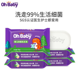 Oh Baby 婴儿洗衣皂宝宝专用新生婴幼儿童bb香皂5块尿布皂抑菌肥皂
