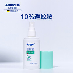 Anmous 安慕斯 驱蚊液 100ml