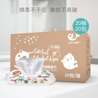 小萌希奥（Cute Seal）酒精湿巾  75%酒精  20抽/包 20包/箱