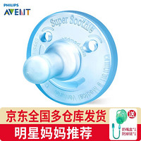 AVENT 新安怡 PHILIPS 飞利浦 安抚奶嘴 5号