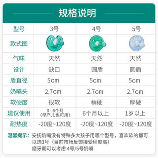 明星同款飞利浦新安怡soothie安抚奶嘴新生儿安睡型超软硅胶0-6-18个月进口婴儿奶嘴安抚 4号绿色圆盾 香草味 （袋装）