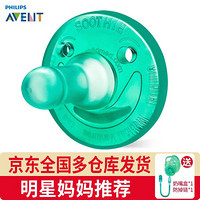 AVENT 新安怡 明星同款飞利浦新安怡soothie安抚奶嘴新生儿安睡型