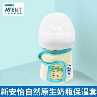 Aybiay 爱彼爱 奶瓶保温套 新安怡保温套 120ml