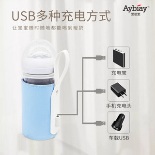 爱彼爱奶瓶保温套 便携式温奶器 USB加热恒温 外出充夜奶神器 适合贝亲新安怡世喜等99%的奶瓶 蓝色PU皮质款