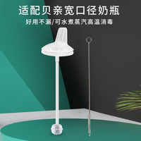 Pigeon适用于贝亲奶瓶吸管 配件重力球吸管学饮杯配件直饮鸭嘴 NUK BoBo爱得利奶瓶通用防呛咬合吸管 吸管+鸭嘴吸管(+2条吸管刷)
