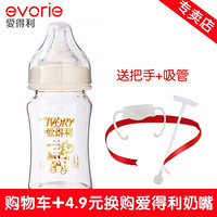 爱得利（IVORY） 奶瓶新生儿宽口径玻璃奶瓶 婴儿玻璃奶瓶耐热耐高温玻璃奶瓶 150ml配S奶嘴