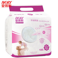 爱得利防溢乳垫120片 一次性防溢乳垫 防溢乳贴溢奶垫孕产妇 1包120片下单立送60片