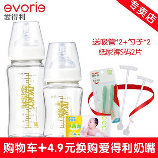 爱得利（IVORY） 爱得利奶瓶带宽口径实感奶嘴硼硅玻璃奶瓶两个装150ml/260ml A111 奶瓶加勺子套组