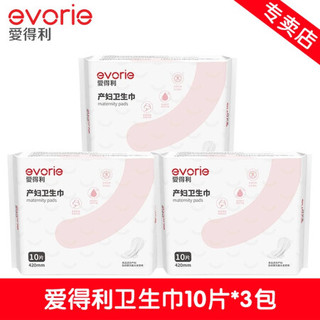 爱得利（IVORY） 爱得利产妇卫生巾月子恶露专用 产后妇婴两用巾纸孕妇产褥期大号 EZ-202 3包