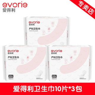 爱得利（IVORY） 爱得利产妇卫生巾月子恶露专用 产后妇婴两用巾纸孕妇产褥期大号 EZ-202 3包