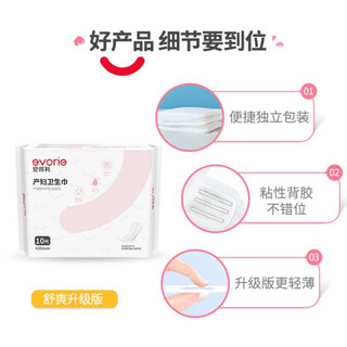 爱得利（IVORY） 爱得利产妇卫生巾月子恶露专用 产后妇婴两用巾纸孕妇产褥期大号 EZ-202 3包