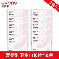爱得利(IVORY) 爱得利产妇卫生巾月子恶露专用 产后妇婴两用巾纸孕妇产褥期大号 EZ-202 10包