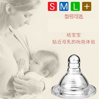 爱得利宽口径奶嘴 液体硅胶奶嘴 婴儿宽口奶嘴 硅胶奶嘴 M码（适合3-6个月）