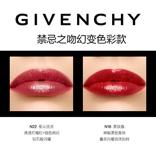 GIVENCHY纪梵希禁忌之吻唇膏星云唇膏 N333