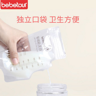 Bebetour储奶袋母乳保鲜袋一次性存奶袋可冷冻人奶储奶袋 250ML-60片