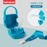 bebetour婴儿安抚奶嘴超软硅胶安睡型新生儿母乳实感仿真宝宝奶嘴 北欧蓝