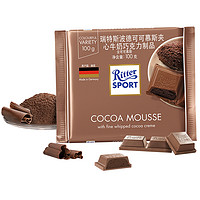 Ritter SPORT 瑞特斯波德 可可慕斯夹心牛奶巧克力 100g