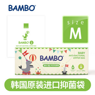 BAMBO班博密实保鲜袋 韩国原装FDA认证 宝宝出行物品收纳袋奶瓶食品无菌袋 S+M+L+XL