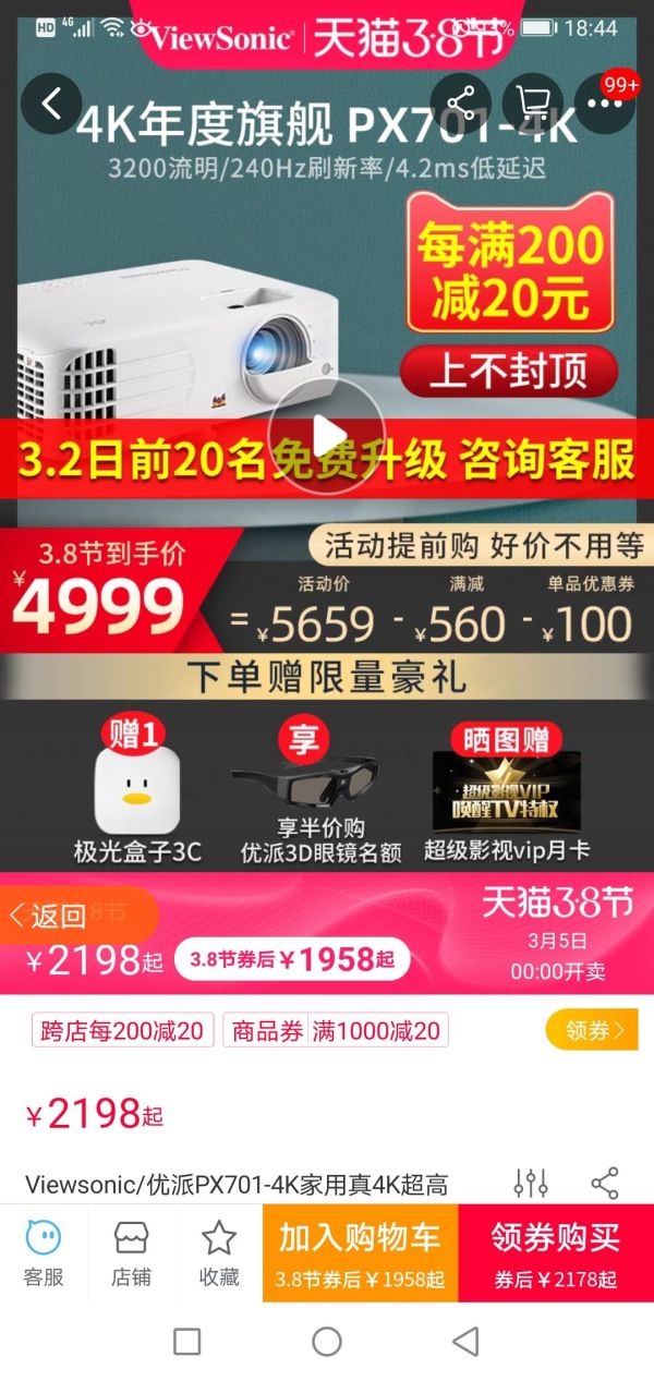 ViewSonic 优派 PX701-4K 家用投影仪