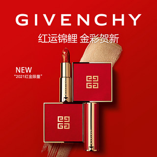 GIVENCHY纪梵希红运金禧彩妆套装 新年限定N888