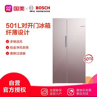 博世(Bosch)BCD-501W(KAS50E66TI)玫瑰金 501L 对开门冰箱 玻璃门 纤薄设计 更窄安装间距 玻璃门 集鲜过滤器