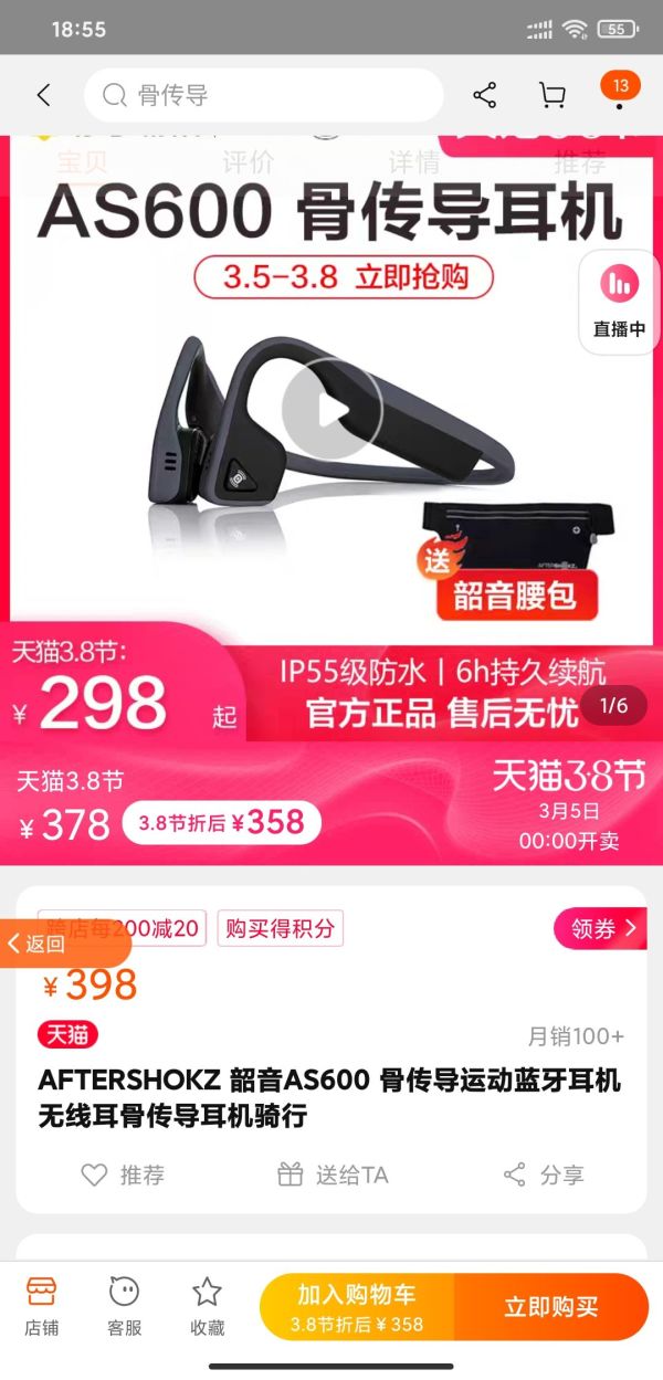 FTERSHOKZ 韶音 AS600 TITANIUM 骨传导运动蓝牙耳机 标准版